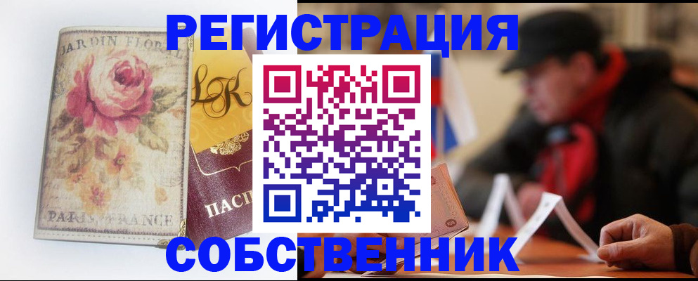 прописка для кредита в Славянске-на-Кубани